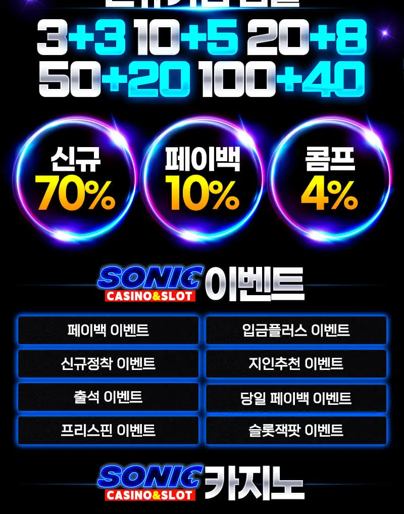 소닉카지노 도메인