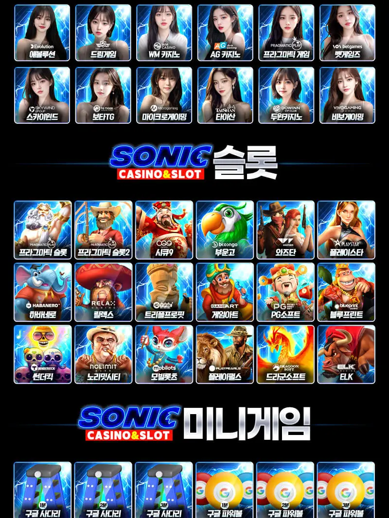 소닉카지노 슬롯